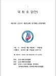 2023년 제16회 군산새만금 전국배드민턴대회 - 전국배드민턴 대회 일정 - 김포시배드민턴협회 2023년 제16회 군산새만금 전국배드민턴대회