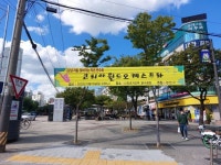 2022년 10월 15일 찾아가는 음악회 개최 - 공연안내 - 코리아윈드오케스트라 2022년 10월 15일 찾아가는 음악회 개최