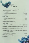 제 23 회 코리아윈드오케스트라 정기연주회 - 게 시 판 - 코리아윈드오케스트라 제 23 회 코리아윈드오케스트라 정기연주회