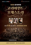 코리아윈드오케스트라 제 26회 정기연주회 안내 - 공연안내 - 코리아윈드오케스트라 코리아윈드오케스트라 제 26회 정기연주회 안내