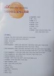 제24회 코리아윈드오케스트라 정기연주회(2022.11.19.토) - 프로그램 - 코리아윈드오케스트라 제24회 코리아윈드오케스트라 정기연주회... 