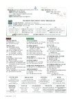 2026.02.08(가해) 연중 제5주일 - 봉산동성당 주보 - 봉산동성당 2026.02.08(가해) 연중 제5주일
