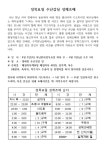 성 삼일 전례 및 성체조배 안내 - 본당공지사항 - 봉산동성당 성 삼일 전례 및 성체조배 안내