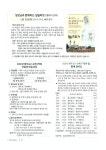 2026.02.08(가해) 연중 제5주일 - 봉산동성당 주보 - 봉산동성당 2026.02.08(가해) 연중 제5주일