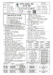 2026.02.08(가해) 연중 제5주일 - 봉산동성당 주보 - 봉산동성당 2026.02.08(가해) 연중 제5주일