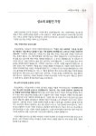 2026.02.08(가해) 연중 제5주일 - 봉산동성당 주보 - 봉산동성당 2026.02.08(가해) 연중 제5주일