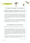 2024.10.13 연중 제28주일(군인주일) - 봉산동성당 주보 - 봉산동성당 2024.10.13 연중 제28주일(군인주일)