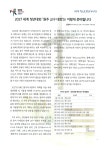 2026.02.08(가해) 연중 제5주일 - 봉산동성당 주보 - 봉산동성당 2026.02.08(가해) 연중 제5주일