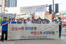 6월12일 합동캠페인 - 으뜸 교통봉사단 활동모습 - (사) 교통문화운동시민연합 ♧으뜸 교통봉사단♧。 6월12일 합동캠페인