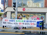 남부지회 캠페인 - 으뜸 교통봉사단 활동모습 - (사) 교통문화운동시민연합 ♧으뜸 교통봉사단♧。 남부지회 캠페인