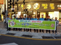 연제지회 캠페인 - 으뜸 교통봉사단 활동모습 - (사) 교통문화운동시민연합 ♧으뜸 교통봉사단♧。 연제지회 캠페인