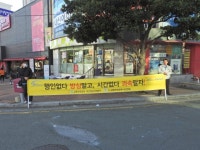 남부지회 - 으뜸 교통봉사단 활동모습 - (사) 교통문화운동시민연합 ♧으뜸 교통봉사단♧。 남부지회