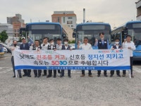 삼성여객 캠페인 - 으뜸 교통봉사단 활동모습 - (사) 교통문화운동시민연합 ♧으뜸 교통봉사단♧。 삼성여객 캠페인