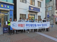 남부지회 - 으뜸 교통봉사단 활동모습 - (사) 교통문화운동시민연합 ♧으뜸 교통봉사단♧。 남부지회