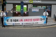 2025년10월 합동캠패인 - 연제 지회 - (사) 교통문화운동시민연합 ♧으뜸 교통봉사단♧。 (사) 교통문화운동시민연합 ♧으뜸 교통봉사단♧。