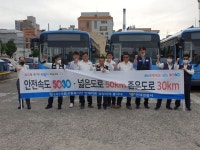 삼성여객 캠페인 - 으뜸 교통봉사단 활동모습 - (사) 교통문화운동시민연합 ♧으뜸 교통봉사단♧。 삼성여객 캠페인
