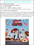 제397회 엠파이어 영화관 상영안내 2021년 5월 8일 토요일 (15시) - 하늘에서 음식이 내린다면 - ◎ 관리사무소공지사항 - 구미옥계... 
