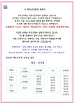 2026년 05월 03일 춘천백두산악회 431차 증평리 좌구산... [산행신청]-◆ - 춘천백두산악회 2026년 05월 03일 춘천백두산악회 431차 증평리... 