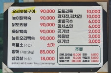 2026년 7월19일 백두산악회 435차 야유회 출발 8시 회비 50.000 명월촌 오리집 - ◆-백두......[산행신청]-◆ - 춘천백두산악회 2026년... 