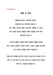도산안창호 말씀 - 제6회 도산안창호 전국 시낭송대회 - 사단법인 흥사단 충북지부 도산안창호 말씀