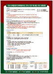 2036 하계올림픽 전북특별자치도 전주시 유치기원 클럽2인조 볼링대회 - ** 도내 볼링장 이벤트 ** - 전북특별자치도볼링협회 2036 하계올림픽... 