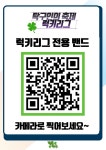 관악구 행운 탁구클럽(서울대입구역) 정기리그 - Q&A게시판 - 관악구탁구협회 관악구 행운 탁구클럽(서울대입구역) 정기리그