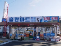 22년 12월31일(토) 그린캠핑장~연오랑세오녀공원(새해해맞이행사)(한성병원 1일 새벽 1시출발) - 해파랑길 / 2기 신청방 - 안양산죽산악회... 