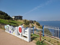 22년 12월31일(토) 그린캠핑장~연오랑세오녀공원(새해해맞이행사)(한성병원 1일 새벽 1시출발) - 해파랑길 / 2기 신청방 - 안양산죽산악회... 