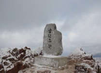 2024년1월14일 남덕유산(봉황봉,1507m) 일요산행 안내 - 일요 / 산행... (안양산죽회) 2024년1월14일 남덕유산(봉황봉,1507m) 일요산행 안내