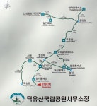 2024년1월14일 남덕유산(봉황봉,1507m) 일요산행 안내 - 일요 / 산행... (안양산죽회) 2024년1월14일 남덕유산(봉황봉,1507m) 일요산행 안내