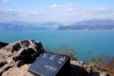 2023년 11월26일(일) 사량도 지리망산 산행안내 - 일요 / 산행 신청방 - 안양산죽산악회 (안양산죽회) 2023년 11월26일(일) 사량도 지리망산... 