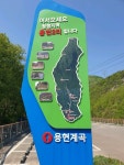 2021년 10월09일(토) 서산 아라메길 1구간 일락산,석문봉 병행산행안내 - 토요 / 산행 신청방 - 안양산죽산악회 (안양산죽회) 2021년 10월09일... 