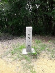 2021년 09월25일(토) 양평 물소리길 3구간(추읍산,꼬부랑산) 산행안내 - 토요 / 산행 신청방 - 안양산죽산악회 (안양산죽회) 2021년 09월25일... 