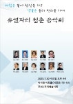 유열자의 청춘 음악회 /7월30일(수) 4시 아가랑 아트홀 / 주최:우리예술기획 - ♣,·´″″°³ 성악음악회 알림 - 우리가곡사랑회 유열자의 청춘... 
