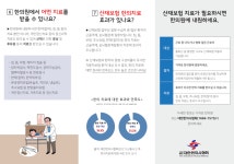 한의원에서 산재치료 받으세요. - 한의원 치료 내용 및 한의학 - 경희미소담한의원 한의원에서 산재치료 받으세요.