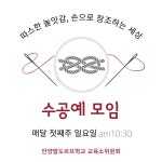 2023 안양발도르프학교 부모교육및 치유클래스에 초대합니다. - [손님용] 자유게시판 - 푸른숲 발도르프 어린이집 2023 안양발도르프학교... 