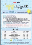 드디어 2022년 제 7회 성인부 전국 별밭시낭송대회 및 어린이대회 예선접수를 시작합니다^^ - -詩 낭송대회 - 시가익는마을 드디어 2022년 제 7회... 