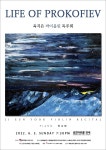[6월 5일] 육지은 바이올린 독주회 - 자유게시판 - 음악마루 [6월 5일] 육지은 바이올린 독주회