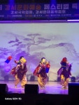 제4회 강서문화예술 페스티벌 특별공연1 - 협회 활동 갤러리 - 서울강서국악협회 제4회 강서문화예술 페스티벌 특별공연1