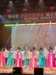 제4회 강서문화예술 페스티벌 특별공연1 - 협회 활동 갤러리 - 서울강서국악협회 제4회 강서문화예술 페스티벌 특별공연1