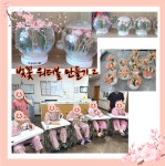 26년 4월 프로그램 사진 - ▣〓▶ 프로그램 ◀〓▣ - 영주노인전문요양원 영주노인전문요양원