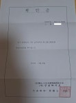 천문장례토탈;천명라이프 | 2026-03-06 신성라이프 확인증(장례토탈서비스) - 상조 증서 - 전국상조소비자협동조합 2026-03-06 신성라이프 확인증(장례토탈서비스)