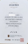 만민상조토탈 | 2025-06-24 도래솔상조(미등록, 장례토탈서비스) - 상조 증서 - 전국상조소비자협동조합 2025-06-24 도래솔상조(미등록, 장례토탈서비스)