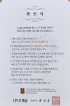 만민상조토탈 | 2025-06-24 도래솔상조(미등록, 장례토탈서비스) - 상조 증서 - 전국상조소비자협동조합 2025-06-24 도래솔상조(미등록, 장례토탈서비스)