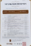 만민상조토탈 | 2025-06-24 도래솔상조(미등록, 장례토탈서비스) - 상조 증서 - 전국상조소비자협동조합 2025-06-24 도래솔상조(미등록, 장례토탈서비스)