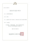 협동조합설립신고확인증, 관광사업 등록증, 사업자등록증(687-86-00136) 스캔 이미지입니다. - 조합소개 - 대전여행 협동조합... 