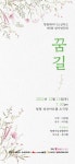 창원레이디스싱어즈 제7회 정기연주회 - 12/15 레이디스 정기연주 게스트 - 창원시남성합창단 창원레이디스싱어즈 제7회 정기연주회