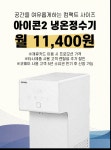 아이콘2 11,400원에 풀렸어요 😄 - 좋은글 좋은소식 - 장덕진 아​⁡이​⁡콘​⁡2​⁡ ​⁡1​⁡1​⁡,​⁡4​⁡0​⁡0​⁡원​⁡에... 
