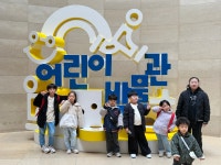 2월 국립중앙박물관-알파블럭 뮤지컬 - 문화체험 - 꽃때말 지역아동센터 2월 국립중앙박물관-알파블럭 뮤지컬