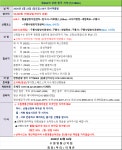 제284차 치악산 명산산행 [2월22일 06시 화서역출발] - 5월31일 홍천 공작산&수타사 산소길 [06:00시출발] - 수원영통산악회 수원영통산악회